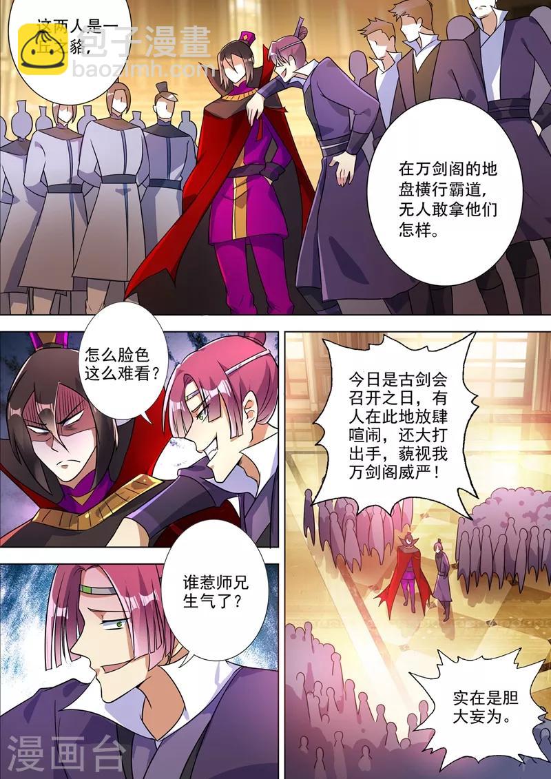 第303话 我要给洛澜报仇！5