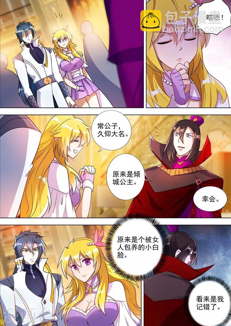 第303话 我要给洛澜报仇！7