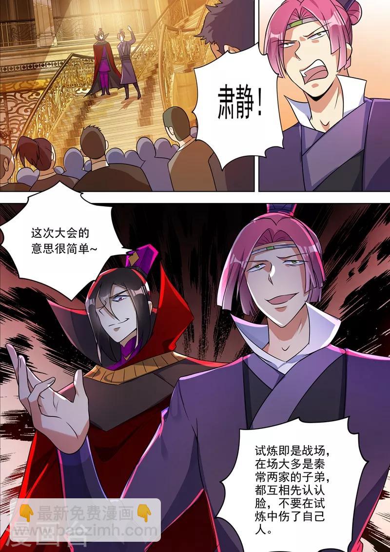 第303话 我要给洛澜报仇！8