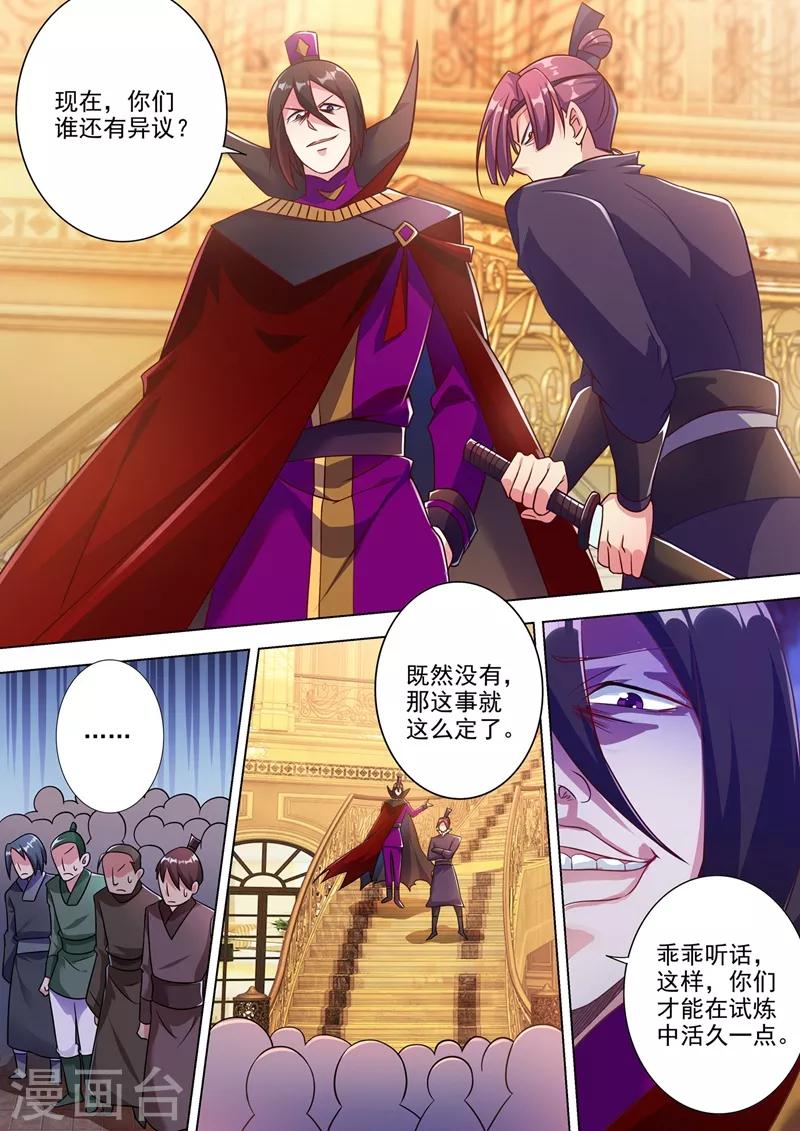第304话 论拍卖我老行家了0