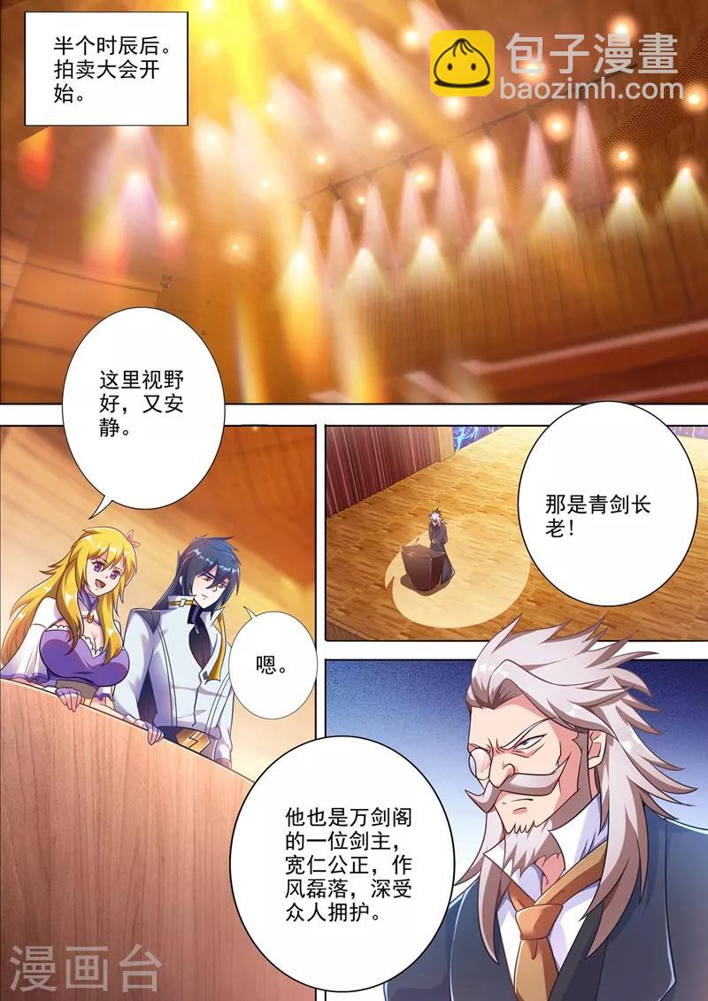 第304话 论拍卖我老行家了2