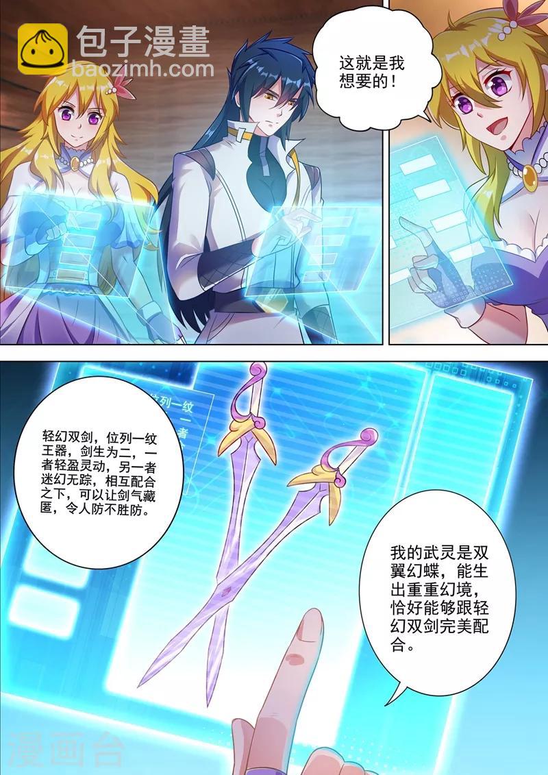 第304话 论拍卖我老行家了4