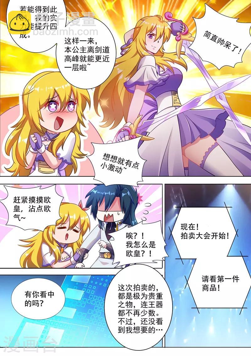 第304话 论拍卖我老行家了5