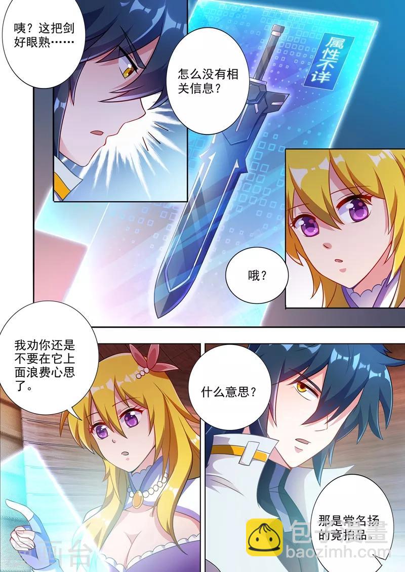 第304话 论拍卖我老行家了6