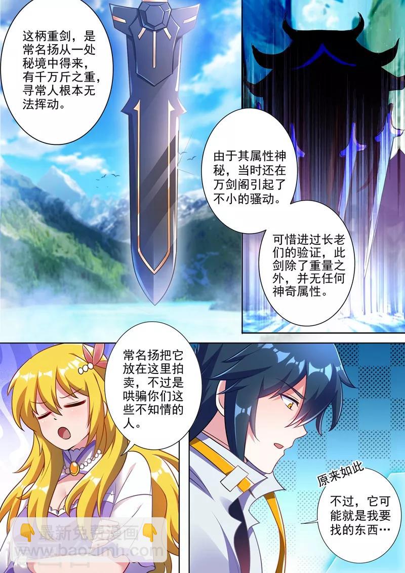 第304话 论拍卖我老行家了7