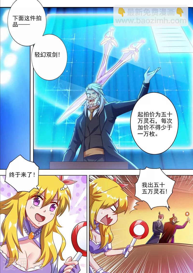 第304话 论拍卖我老行家了8