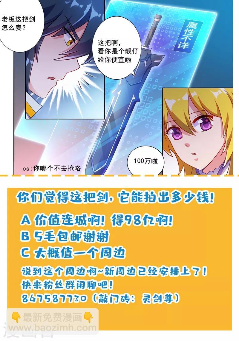 第304话 论拍卖我老行家了9