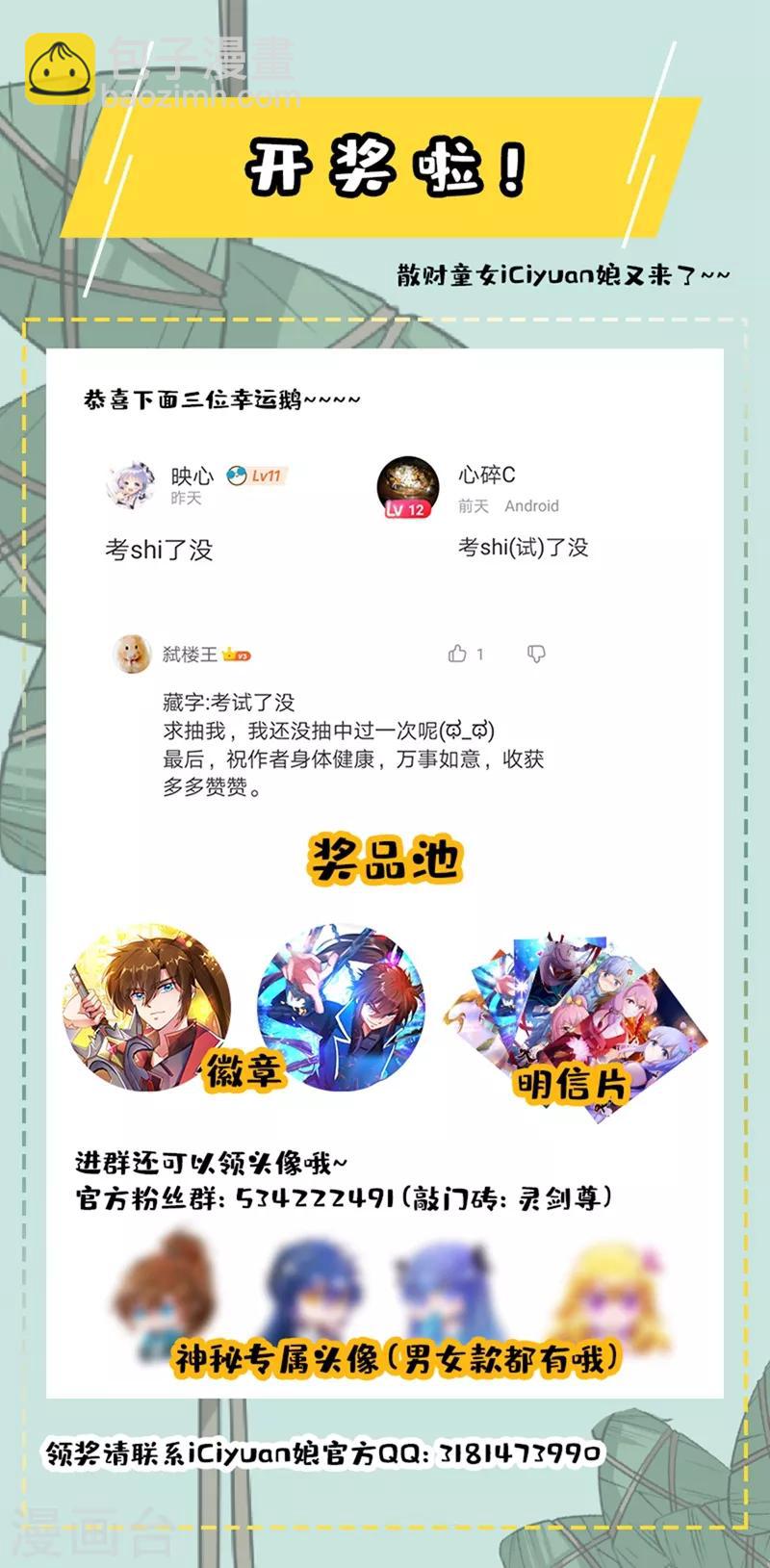 第309话 杀人于无声10