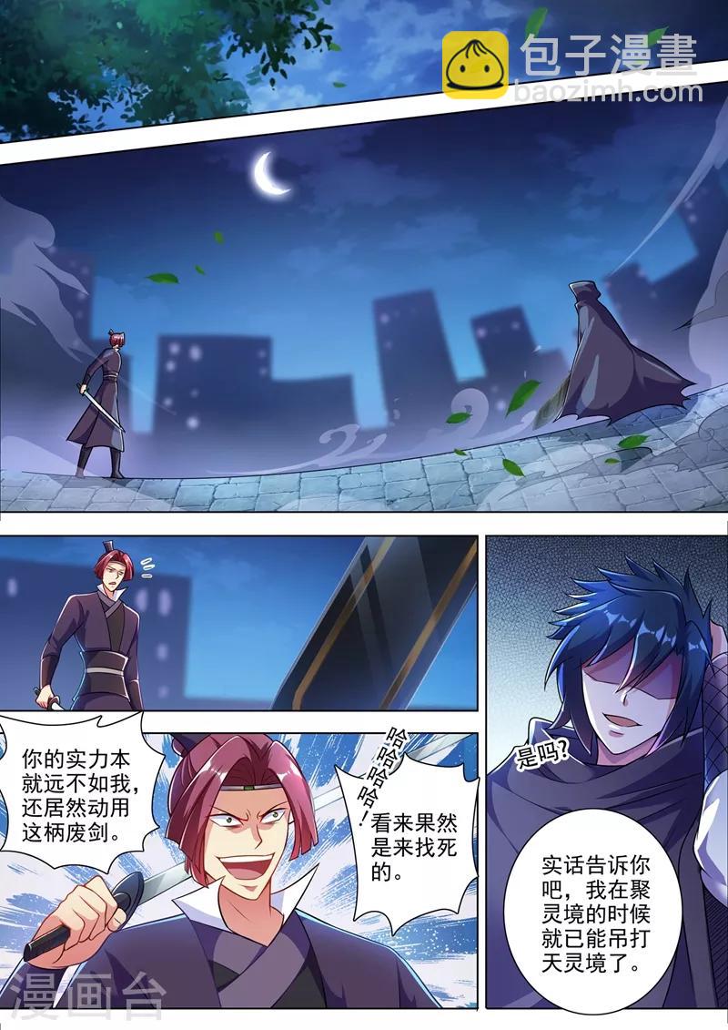 第309话 杀人于无声2
