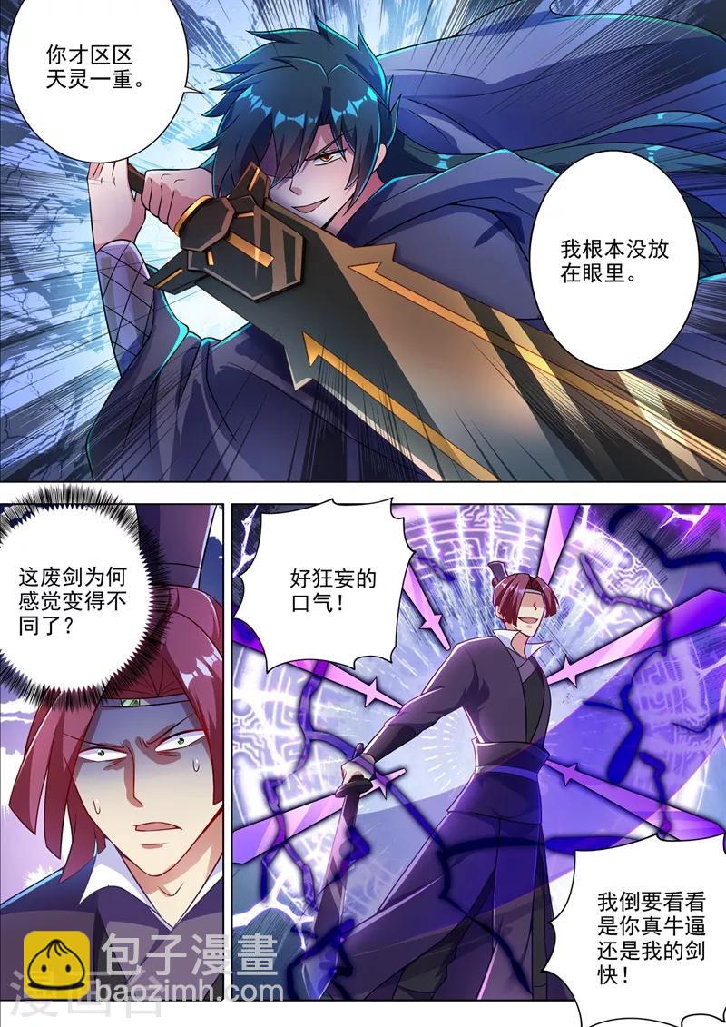 第309话 杀人于无声3