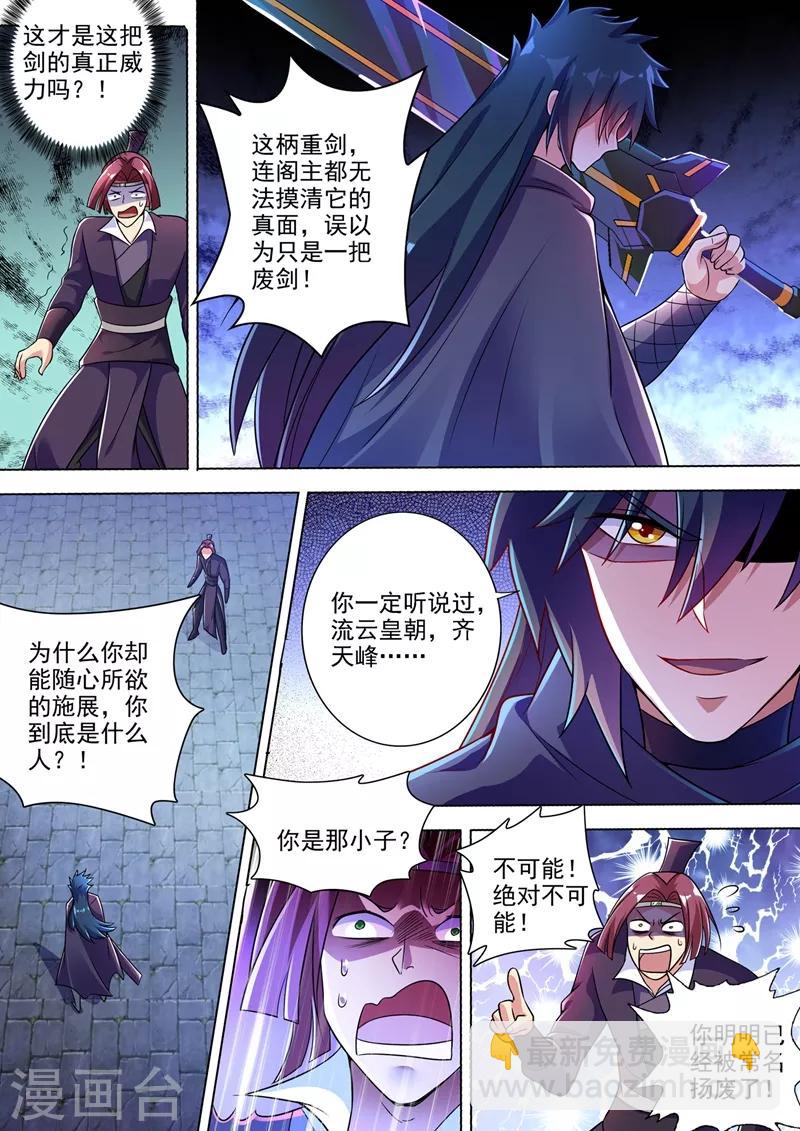第309话 杀人于无声6