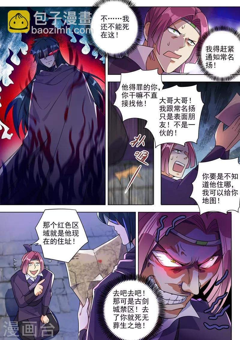第309话 杀人于无声7