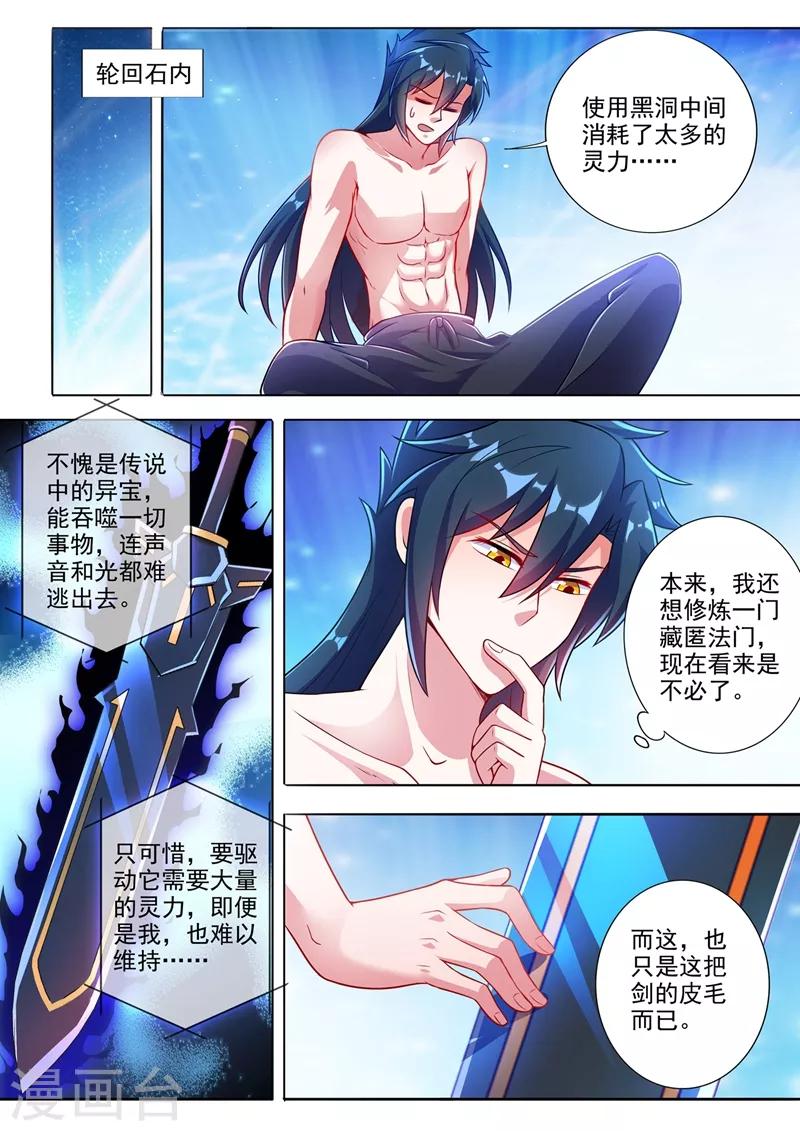 第310话 公主的心声0