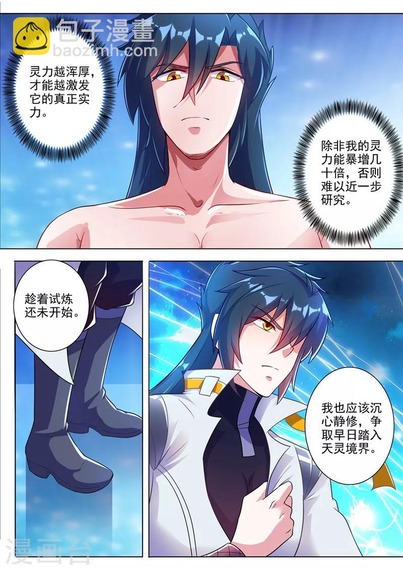 第310话 公主的心声1