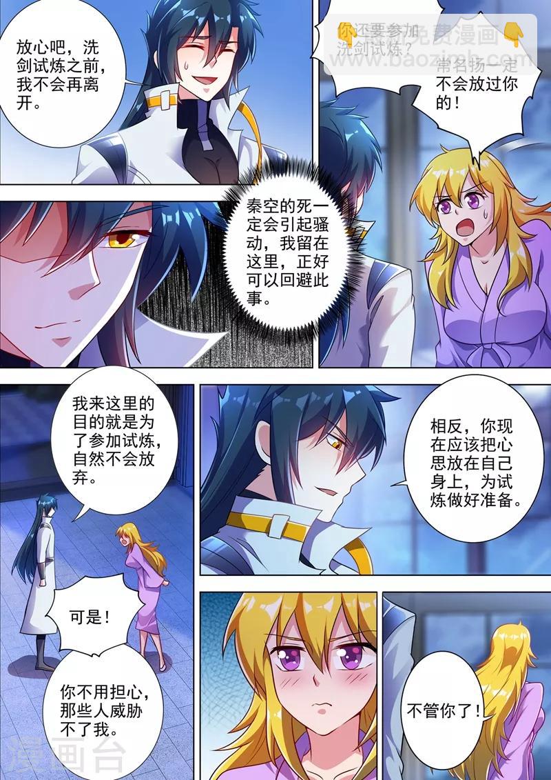 第310话 公主的心声3