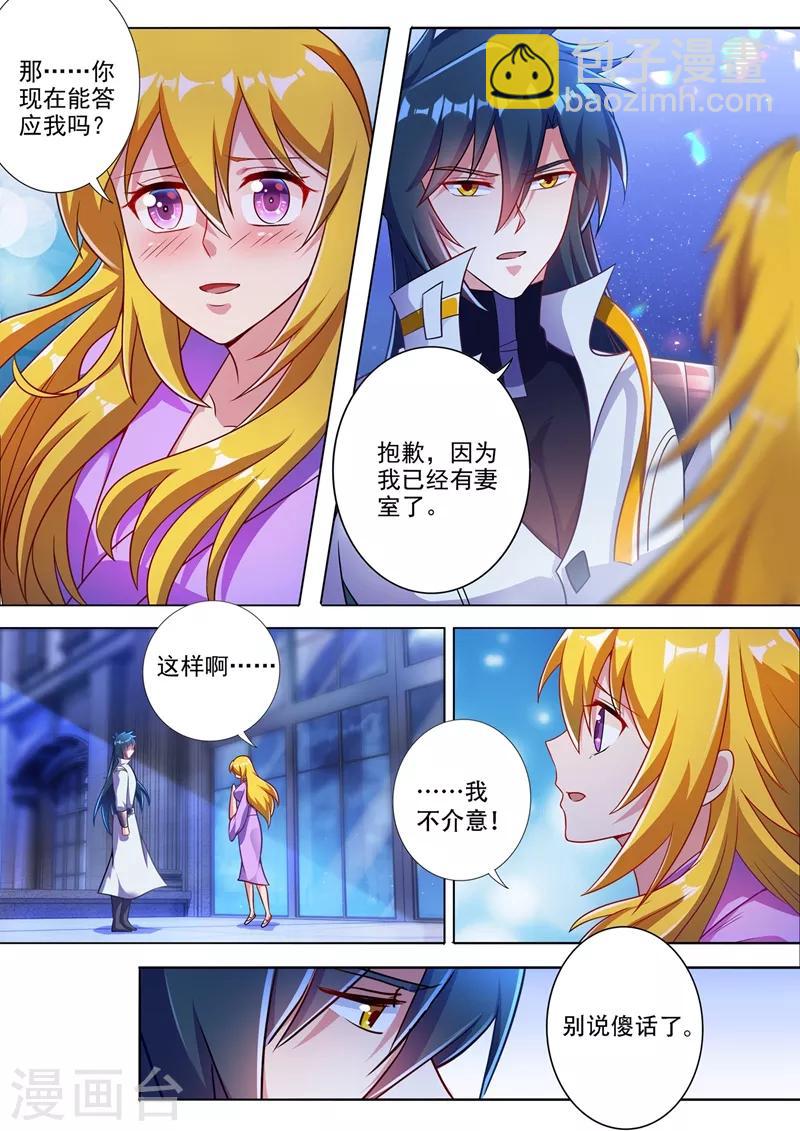 第310话 公主的心声5