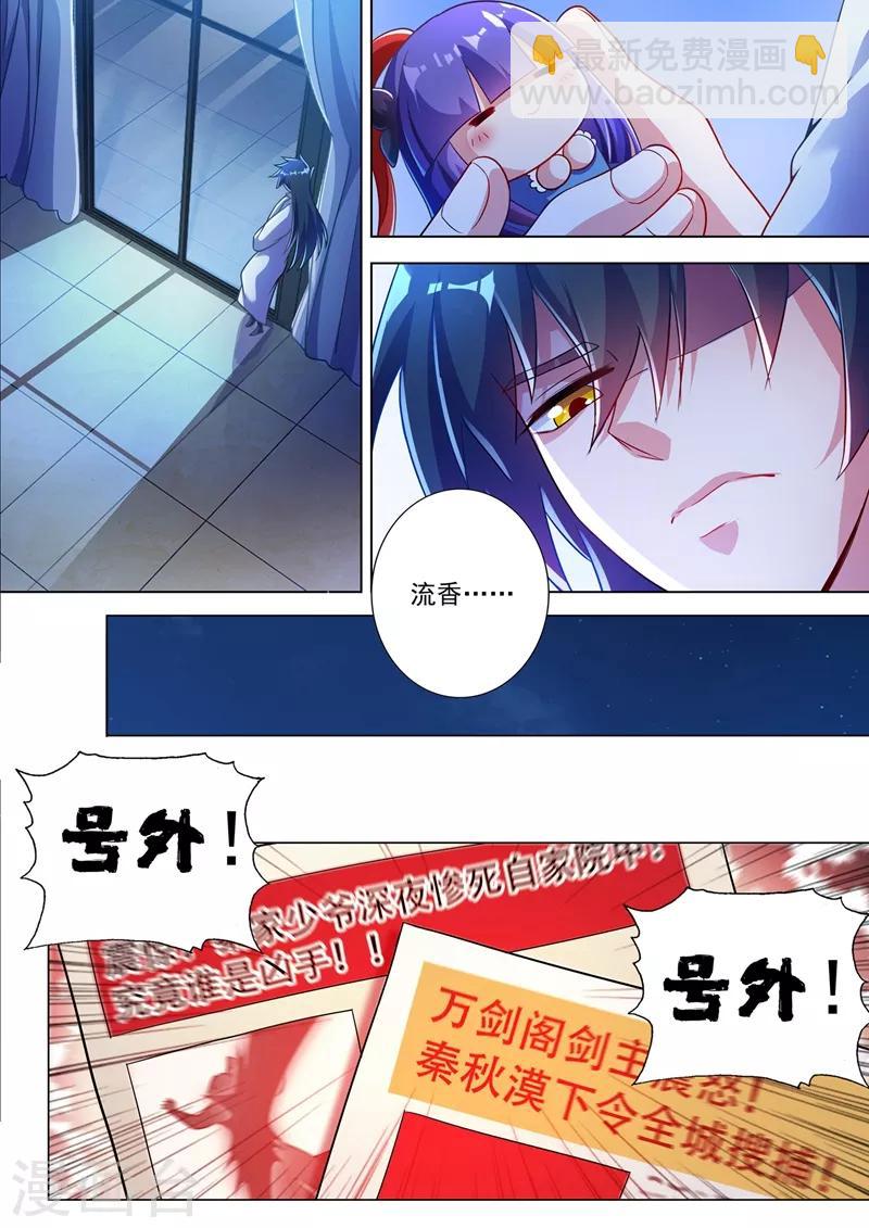 第310话 公主的心声6
