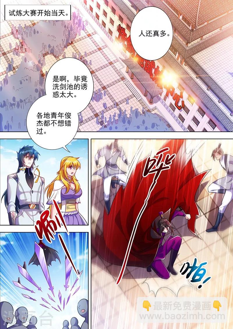 第310话 公主的心声8