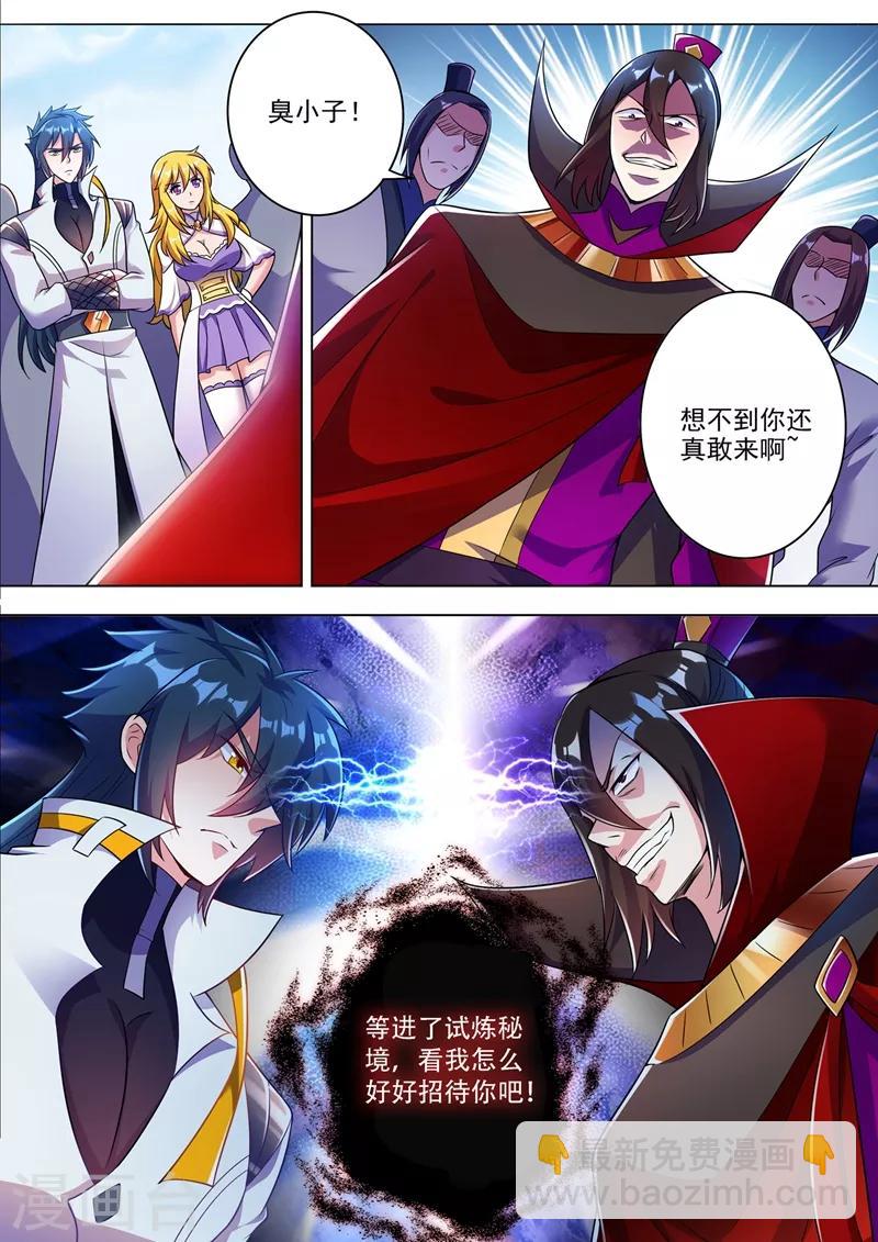 第310话 公主的心声9