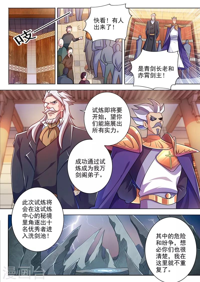 第311话 看穿，背后的阴谋0