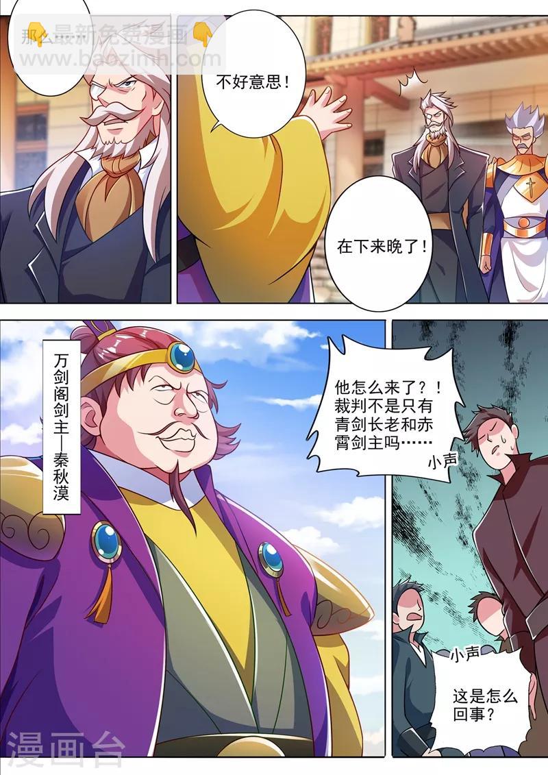 第311话 看穿，背后的阴谋1