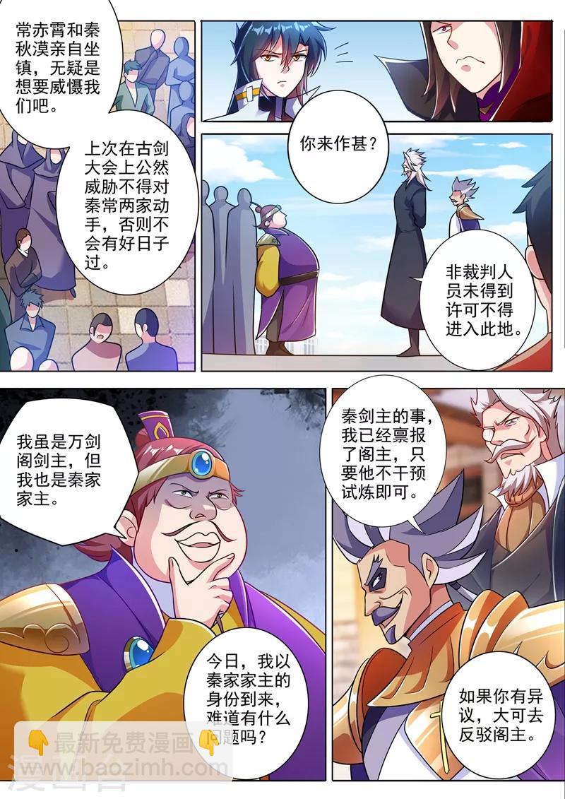 第311话 看穿，背后的阴谋2