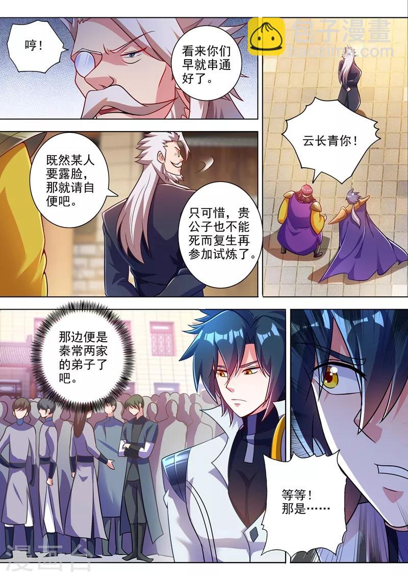 第311话 看穿，背后的阴谋3