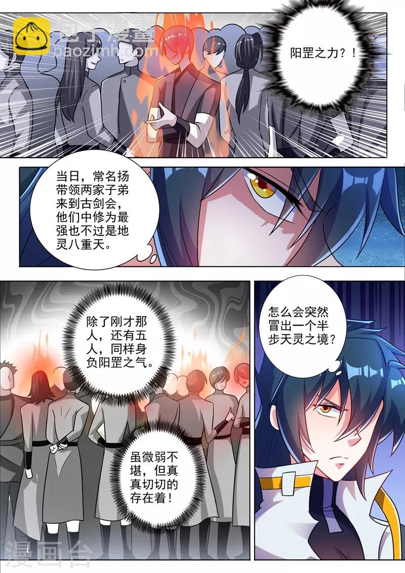 第311话 看穿，背后的阴谋4