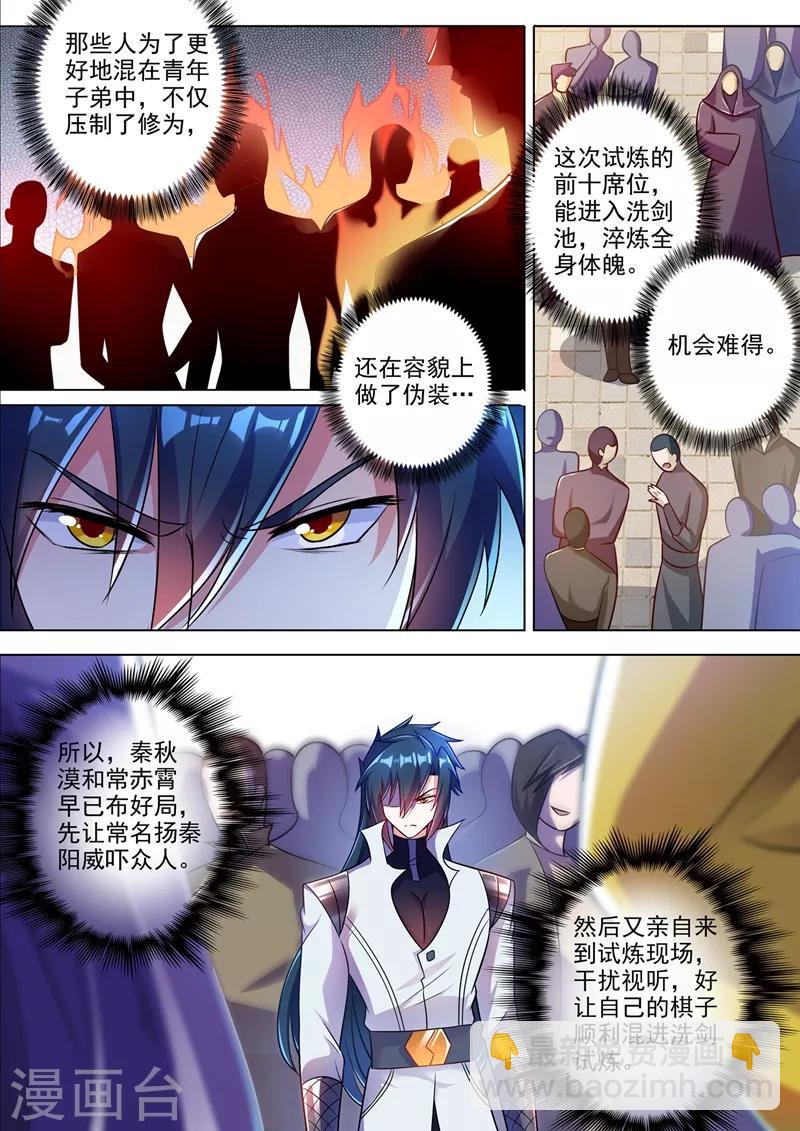 第311话 看穿，背后的阴谋5