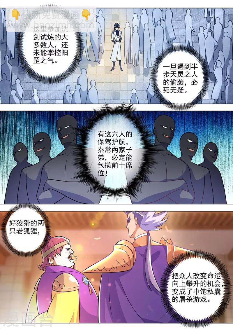 第311话 看穿，背后的阴谋6