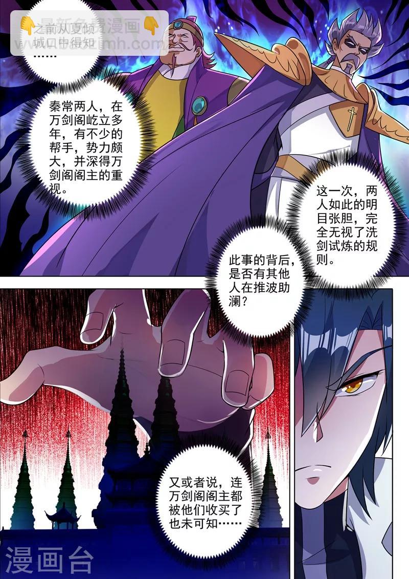 第311话 看穿，背后的阴谋7