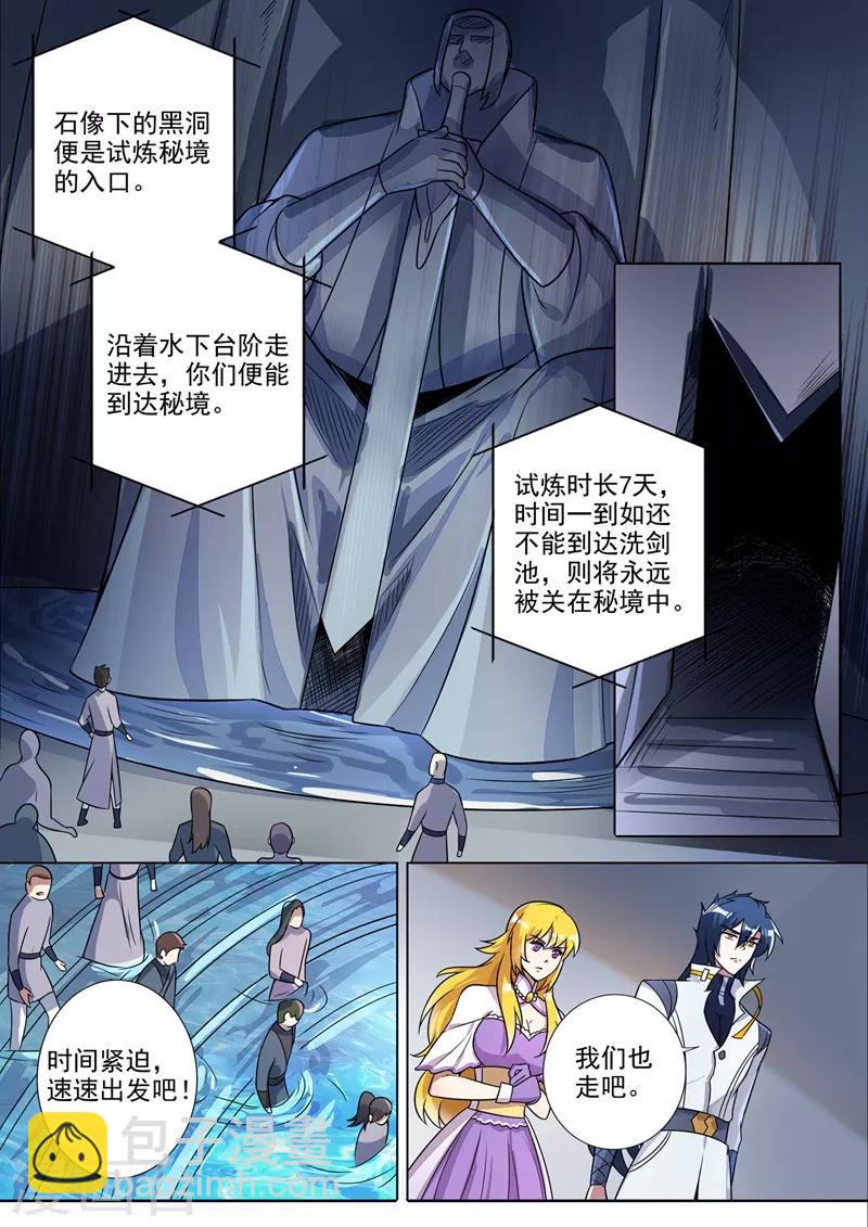 第311话 看穿，背后的阴谋9