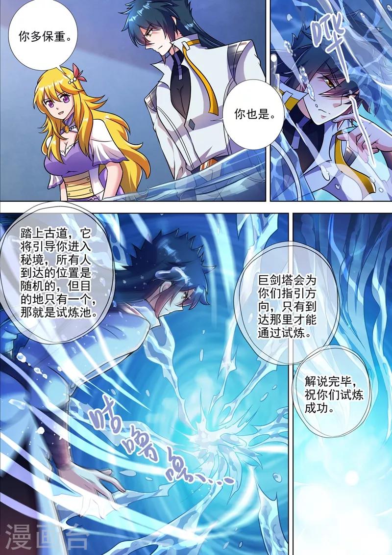 第312话 开局就好运！0
