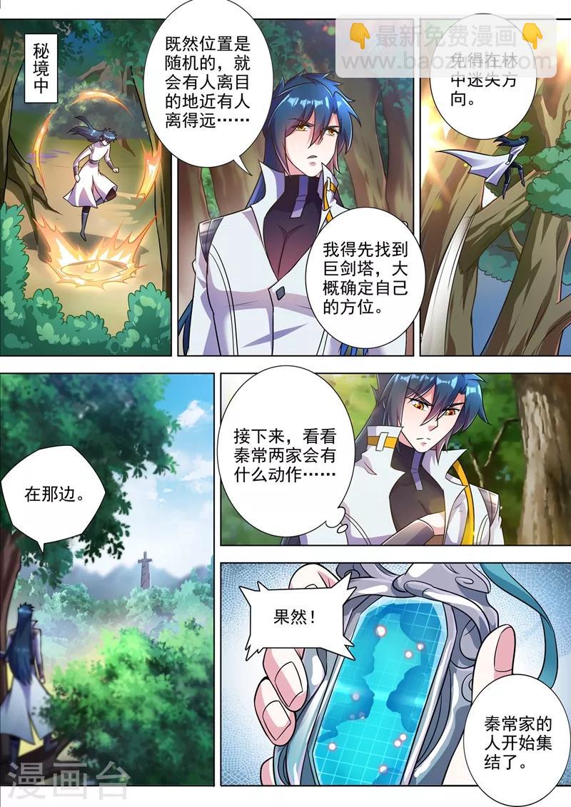 第312话 开局就好运！1