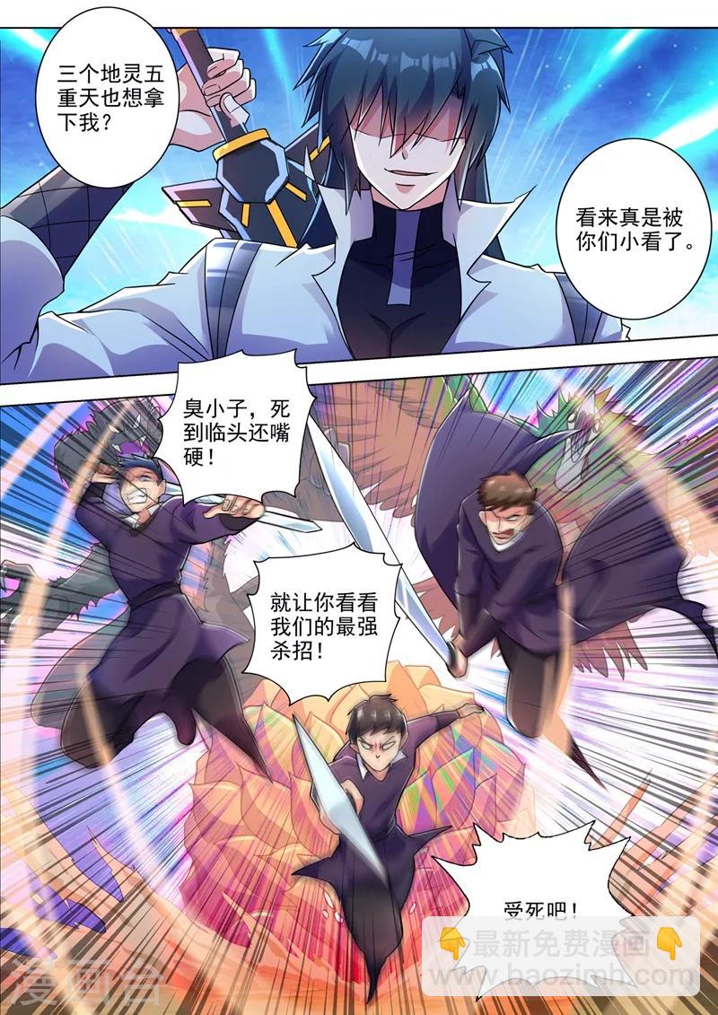 第312话 开局就好运！10