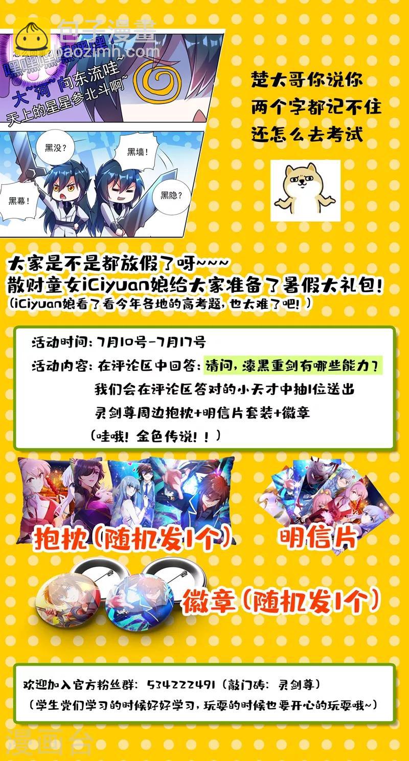第312话 开局就好运！11