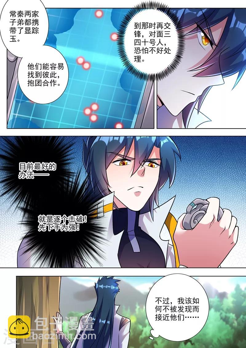 第312话 开局就好运！2