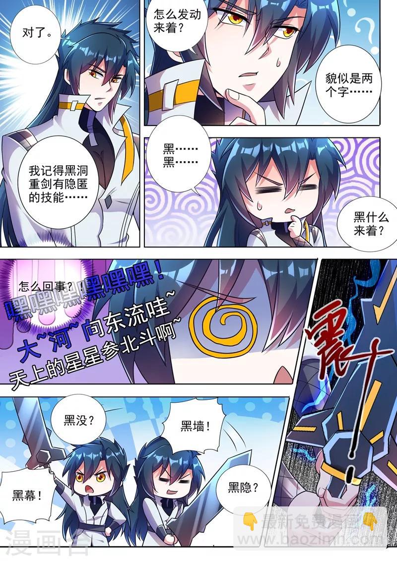 第312话 开局就好运！3