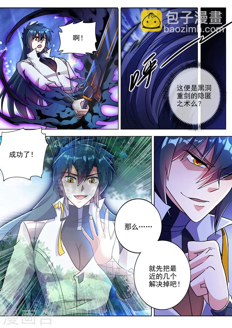 第312话 开局就好运！4