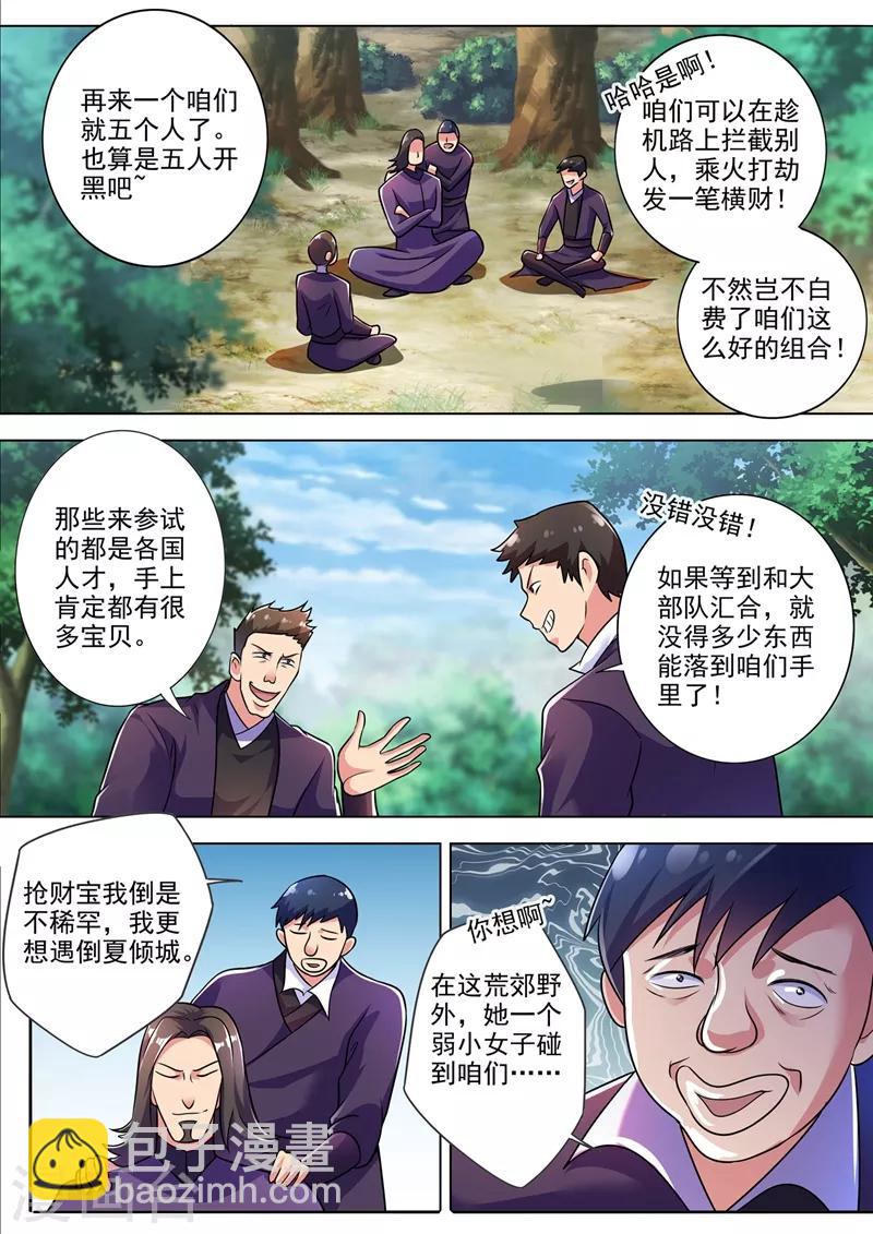 第312话 开局就好运！6