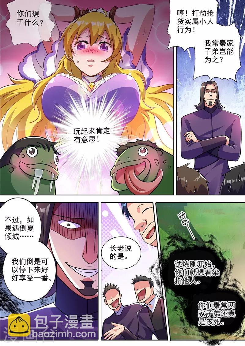 第312话 开局就好运！7