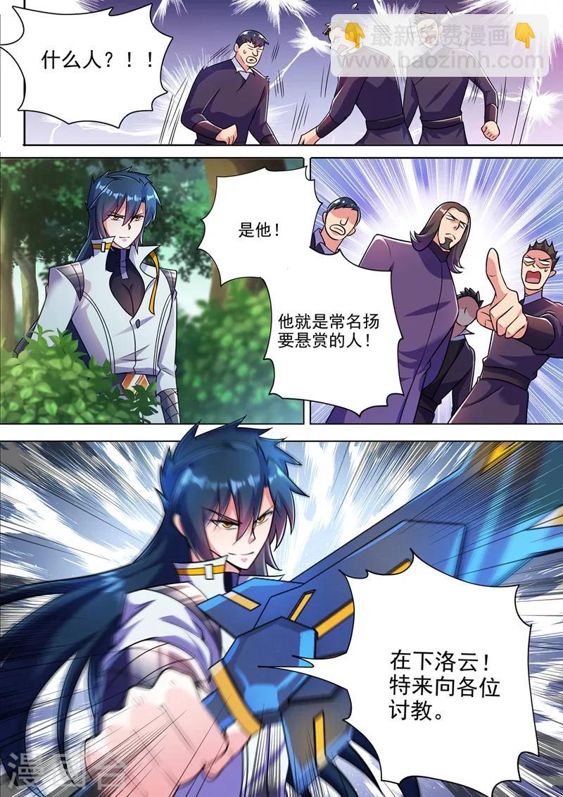 第312话 开局就好运！8