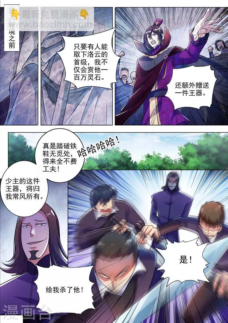 第312话 开局就好运！9