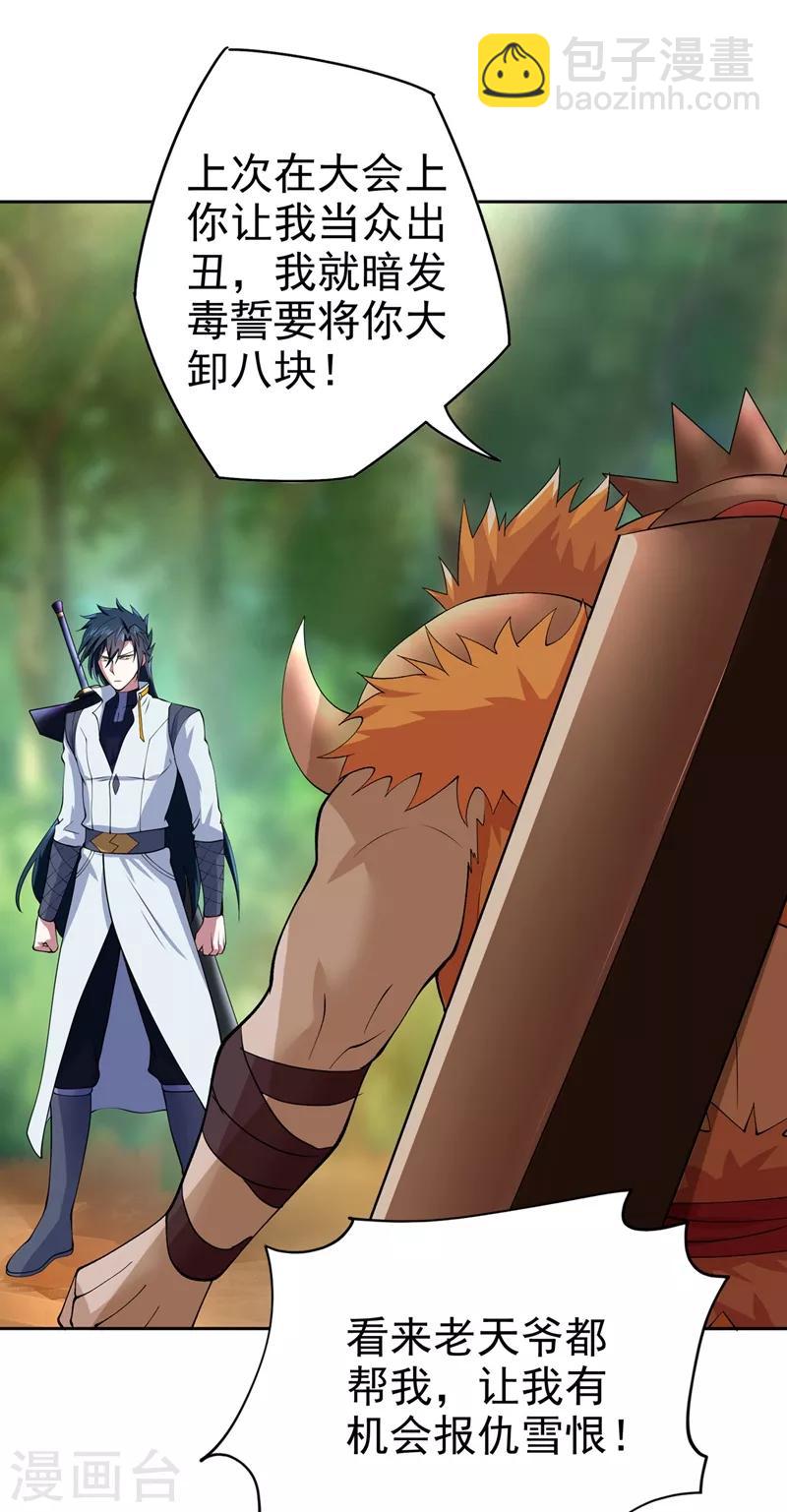 第314话 老天爷眷顾的人？12