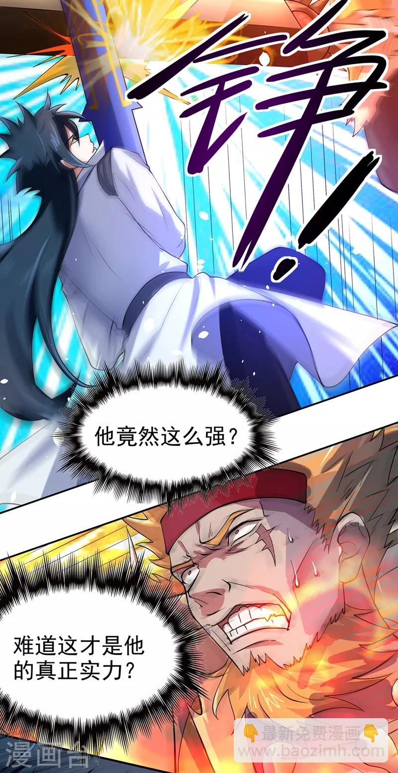 第314话 老天爷眷顾的人？21