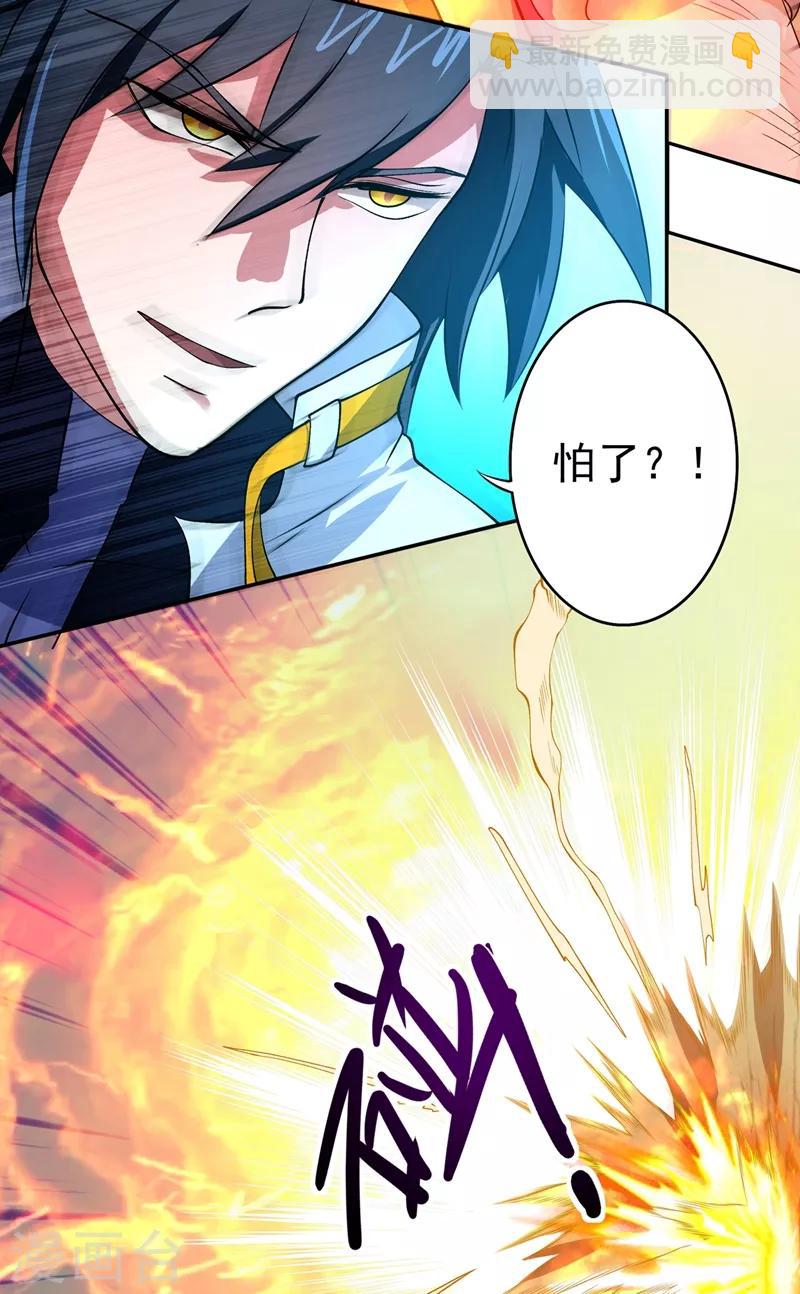 第314话 老天爷眷顾的人？22