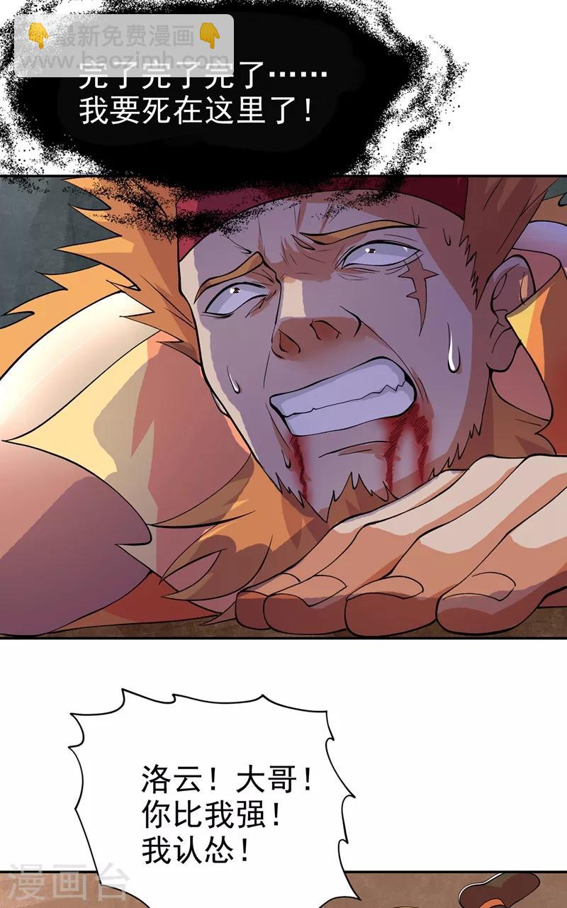 第314话 老天爷眷顾的人？26