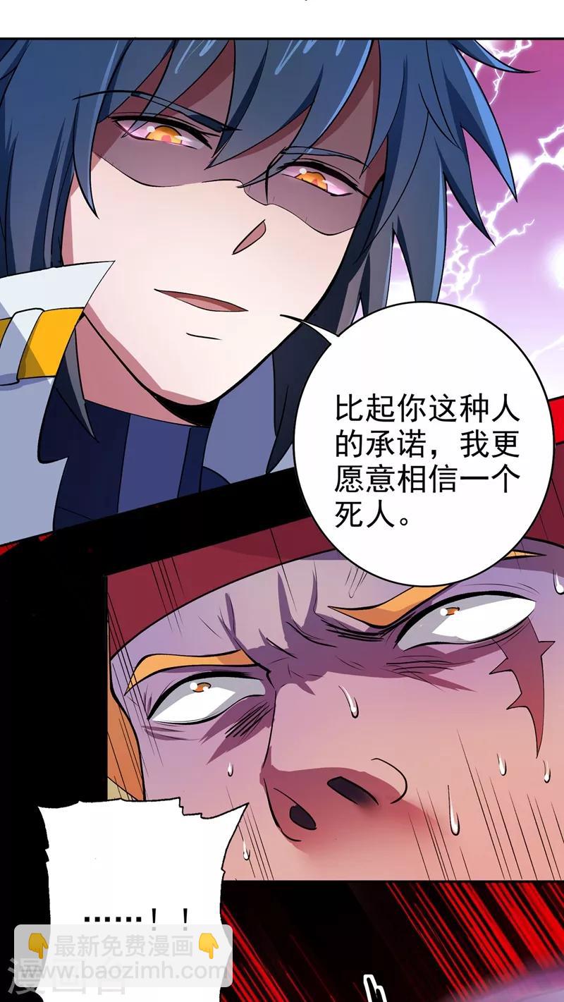 第314话 老天爷眷顾的人？28