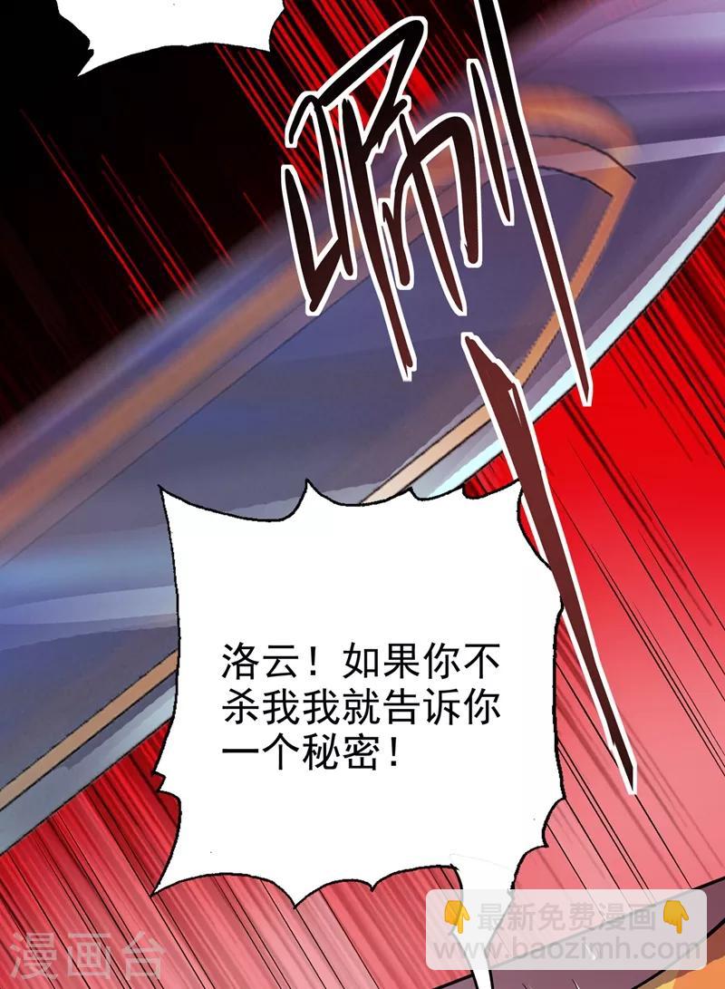 第314话 老天爷眷顾的人？29