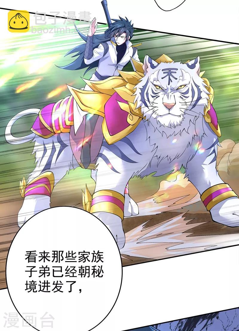 第314话 老天爷眷顾的人？3